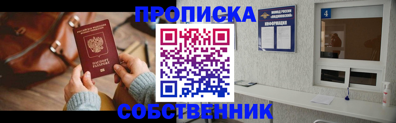 прописка регистрация в Дальнереченске
