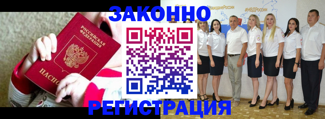 временная регистрация недорого в Дальнереченске