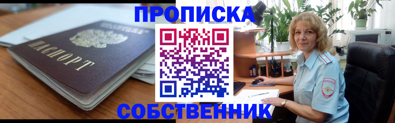 временная регистрация надежно в Дальнереченске