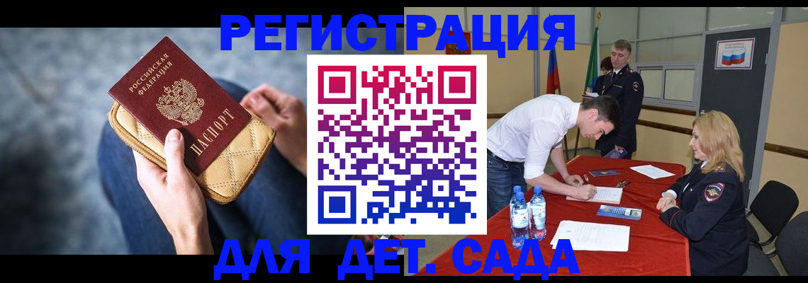 прописка от собственника в Дальнереченске