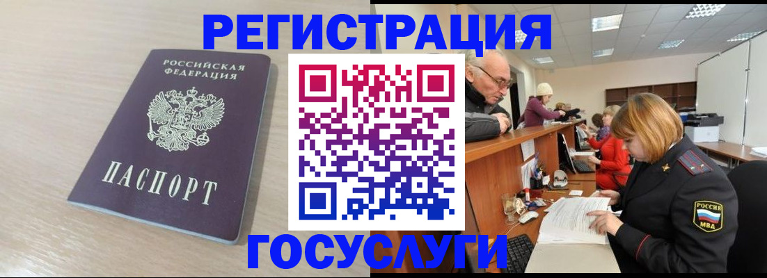 где прописаться в Дальнереченске