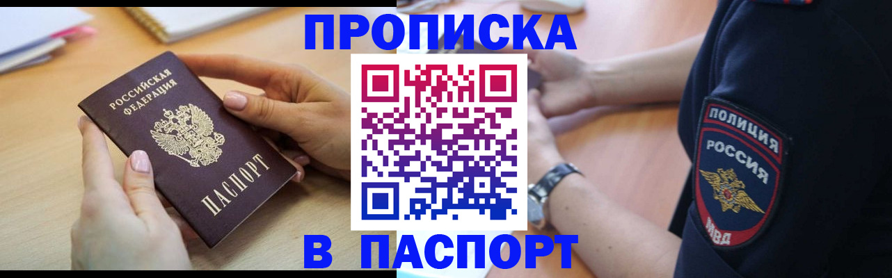 прописка иностранных граждан в Дальнереченске