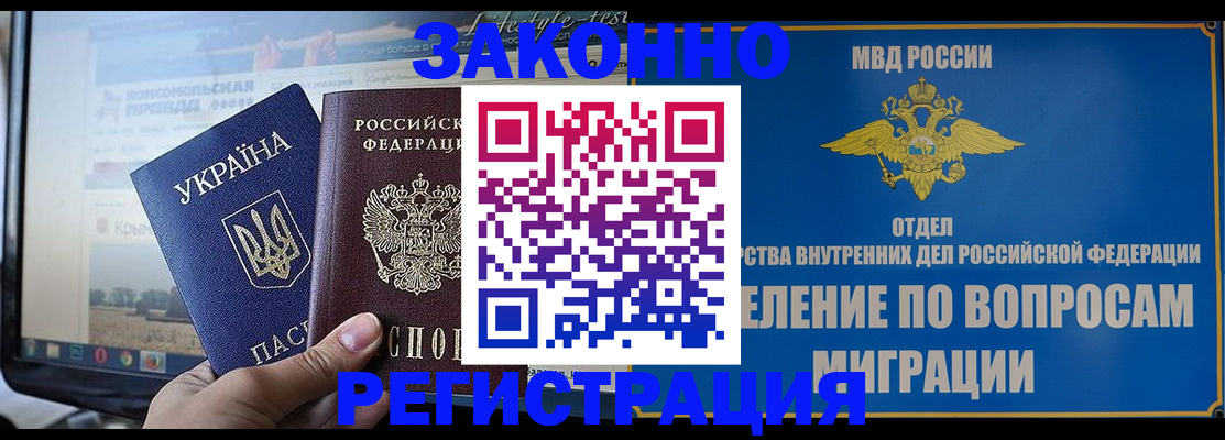временная прописка в Дальнереченске