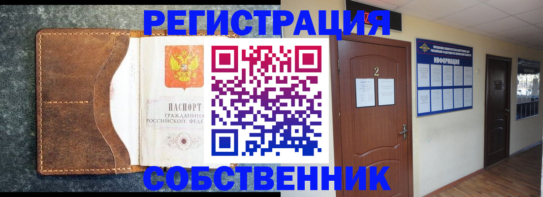 прописка законно в Дальнереченске